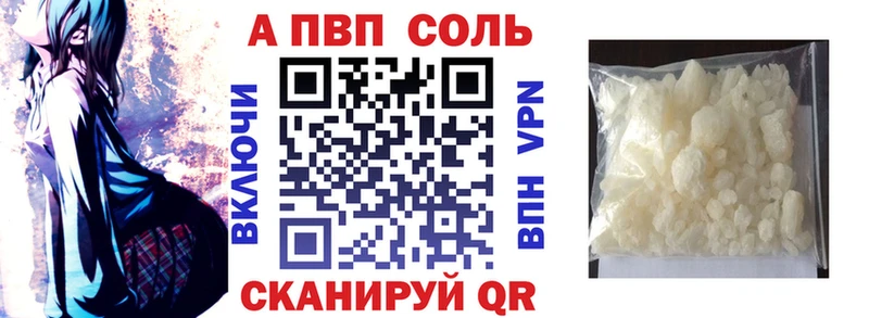 A-PVP VHQ  продажа наркотиков  Вышний Волочёк 