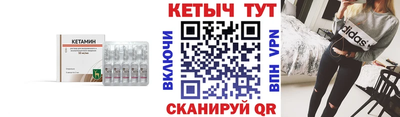 Кетамин ketamine  что такое   hydra ссылка  Вышний Волочёк 