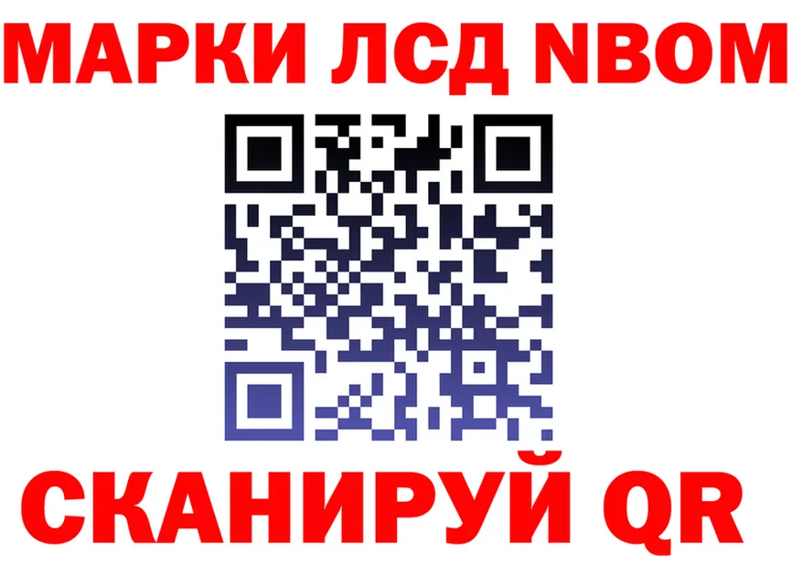 Марки 25I-NBOMe 1500мкг зеркало площадка KRAKEN Вышний Волочёк
