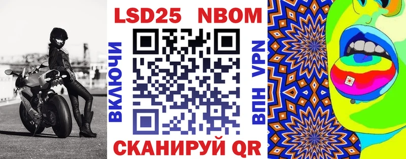 Марки N-bome 1500мкг  где продают наркотики  Вышний Волочёк 